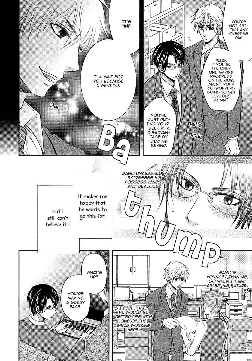 Page 11 Chapter 2 Do Do Do S-Kyuu Kareshi