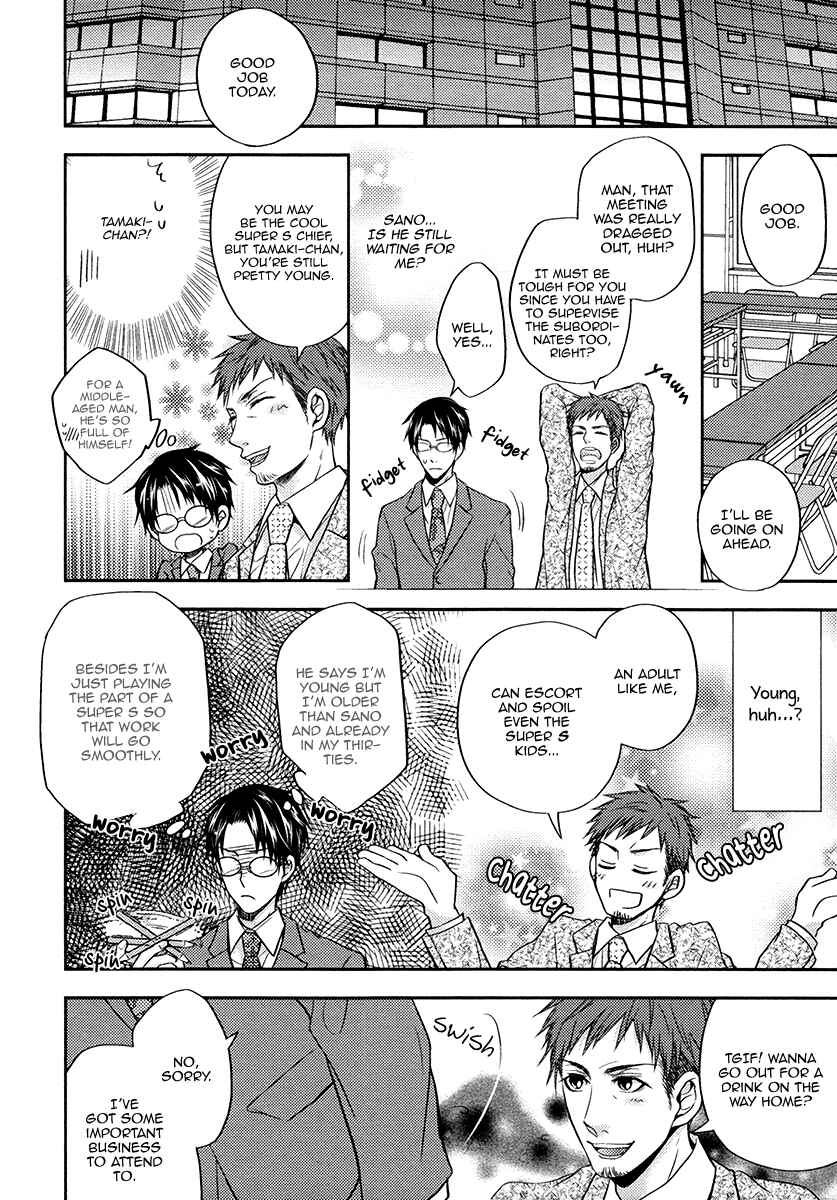 Page 13 Chapter 2 Do Do Do S-Kyuu Kareshi