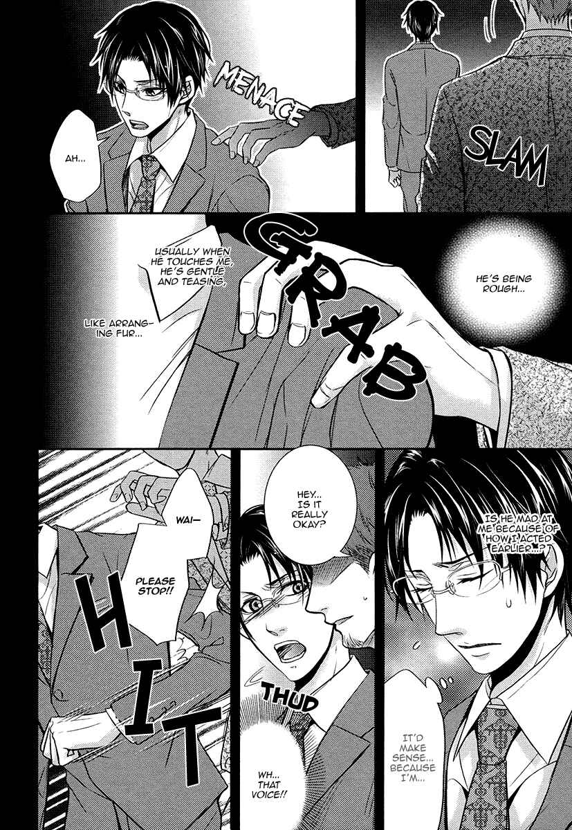 Page 15 Chapter 2 Do Do Do S-Kyuu Kareshi