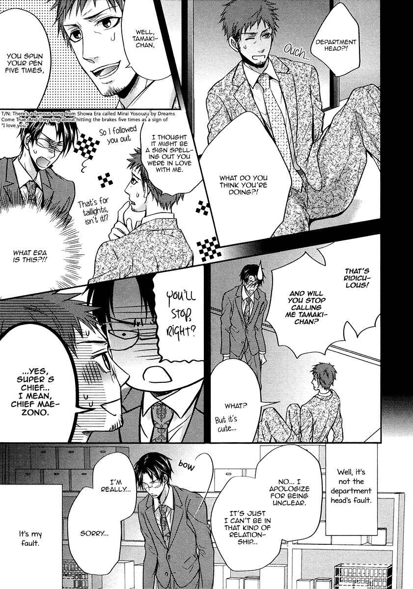 Page 16 Chapter 2 Do Do Do S-Kyuu Kareshi