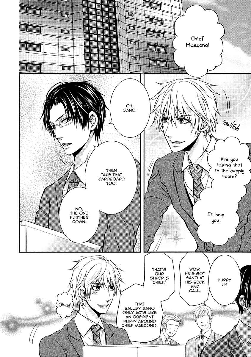 Page 5 Chapter 2 Do Do Do S-Kyuu Kareshi