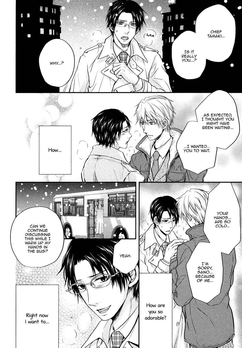 Page 23 Chapter 3 Do Do Do S-Kyuu Kareshi