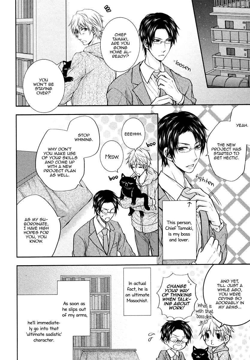 Page 5 Chapter 3 Do Do Do S-Kyuu Kareshi