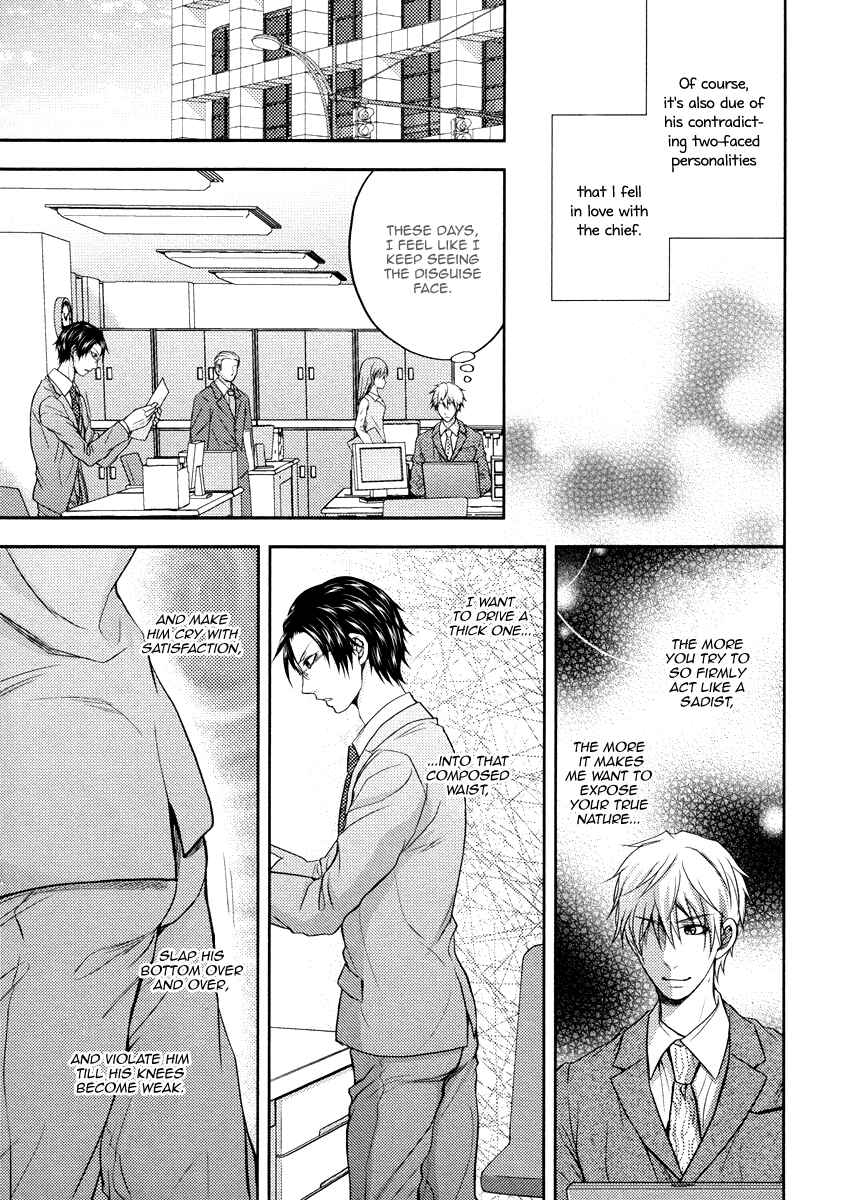 Page 6 Chapter 3 Do Do Do S-Kyuu Kareshi