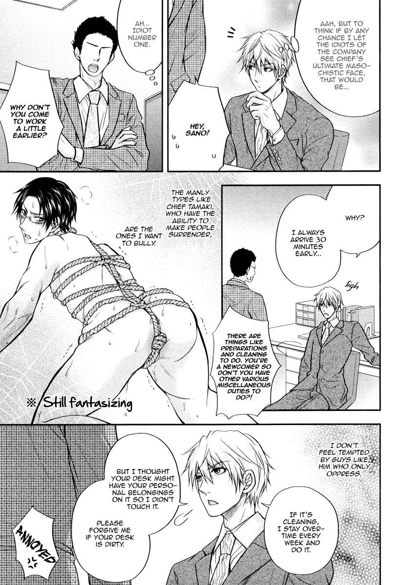 Page 8 Chapter 3 Do Do Do S-Kyuu Kareshi