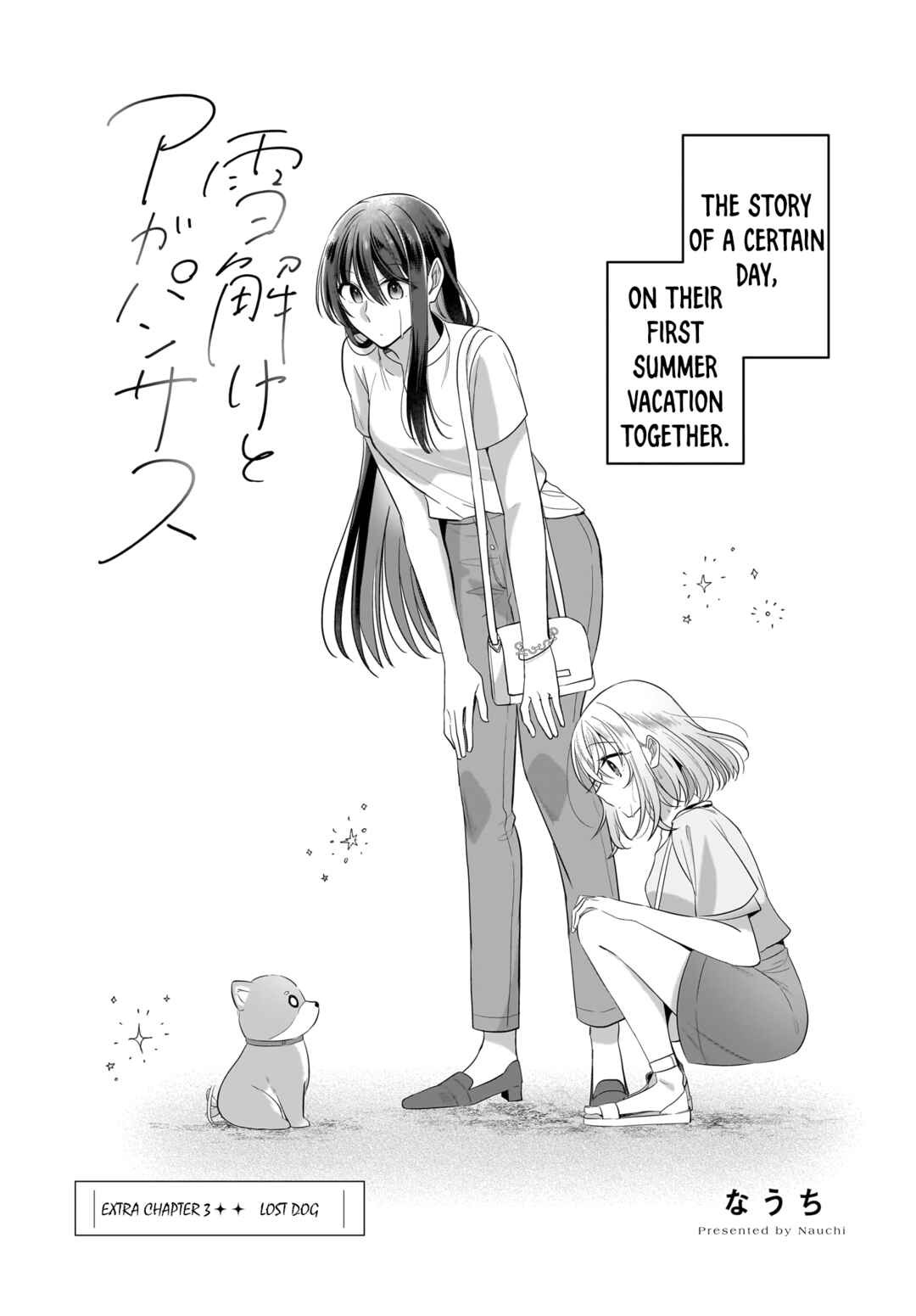Page 4 Chapter 17.5 Yukidoke to Agapanthus