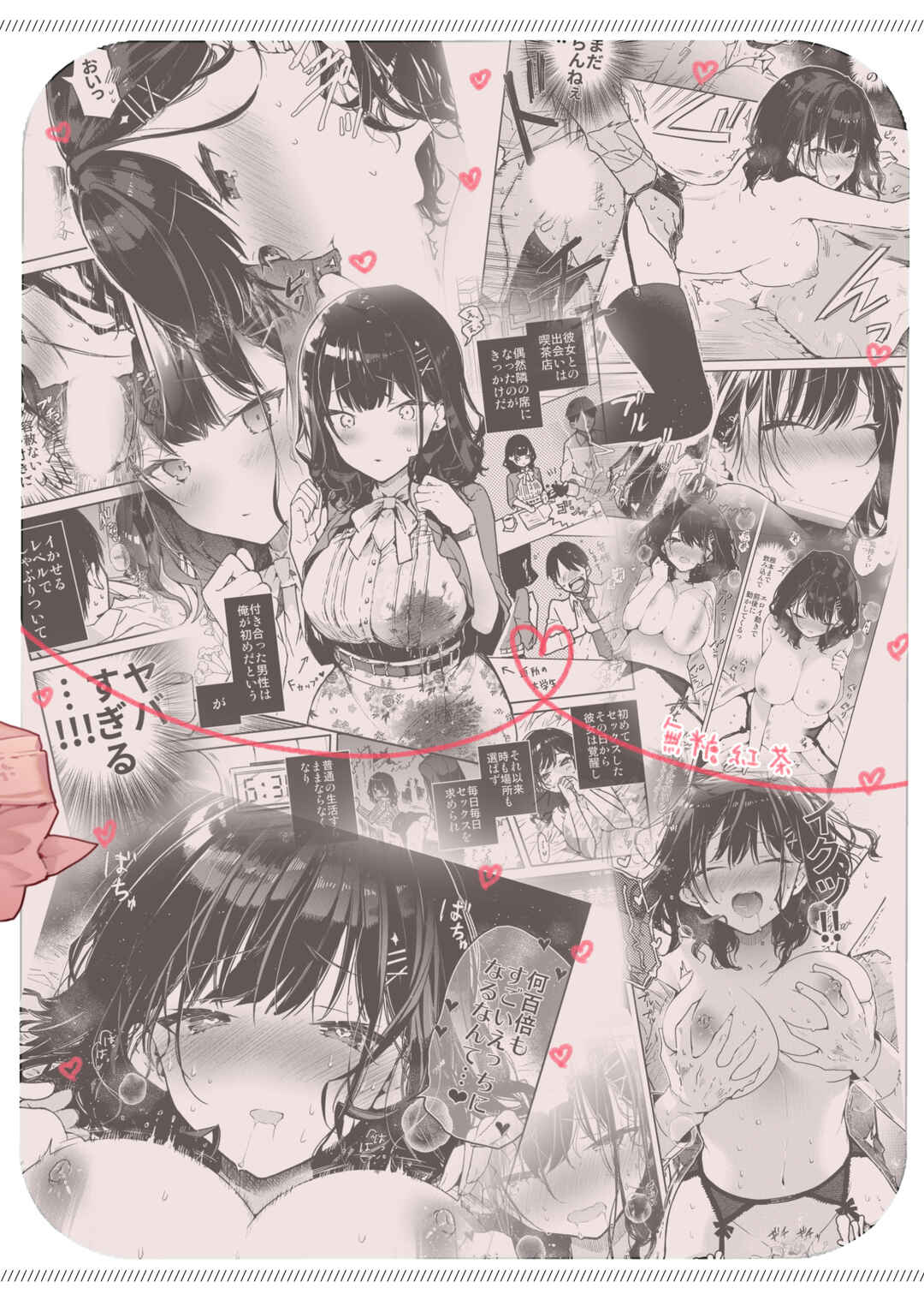 Page 28 Chapter Unknown_dd3b Seiyoku Tsuyome na Kanojo to Kinyoku Kaikin Renzoku Shasei Ecchi