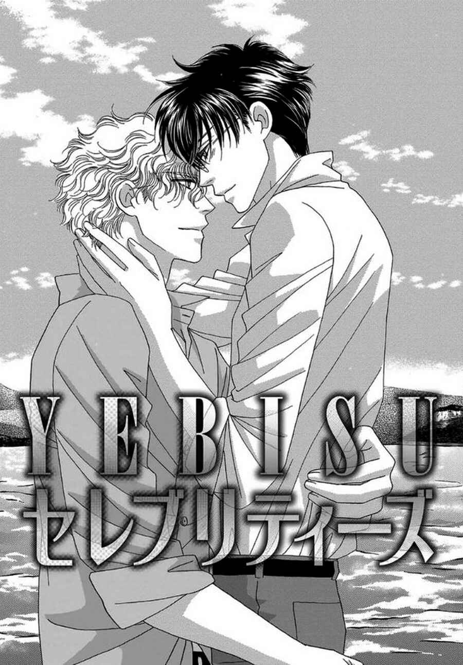 Page 1 Chapter 4 Yebisu Celebrities - Kuge x Masunaga Ver.