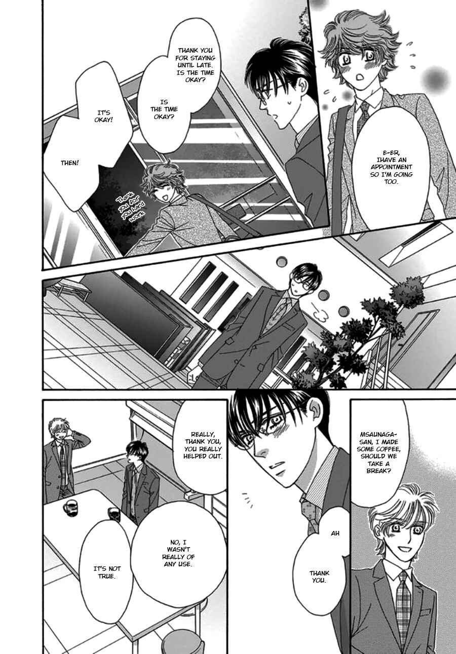 Page 16 Chapter 4 Yebisu Celebrities - Kuge x Masunaga Ver.