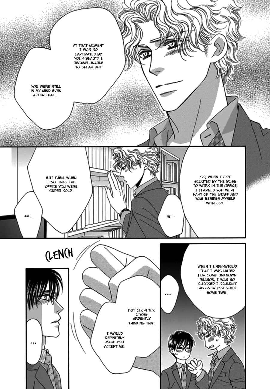 Page 32 Chapter 4 Yebisu Celebrities - Kuge x Masunaga Ver.