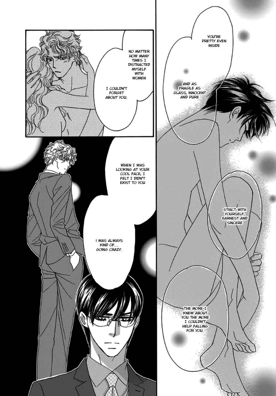 Page 33 Chapter 4 Yebisu Celebrities - Kuge x Masunaga Ver.