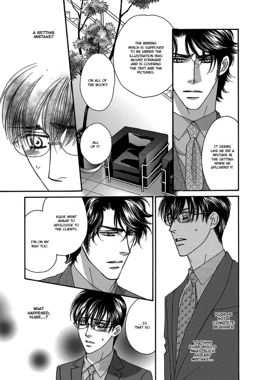 Page 7 Chapter 4 Yebisu Celebrities - Kuge x Masunaga Ver.