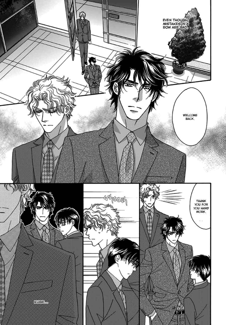 Page 9 Chapter 4 Yebisu Celebrities - Kuge x Masunaga Ver.