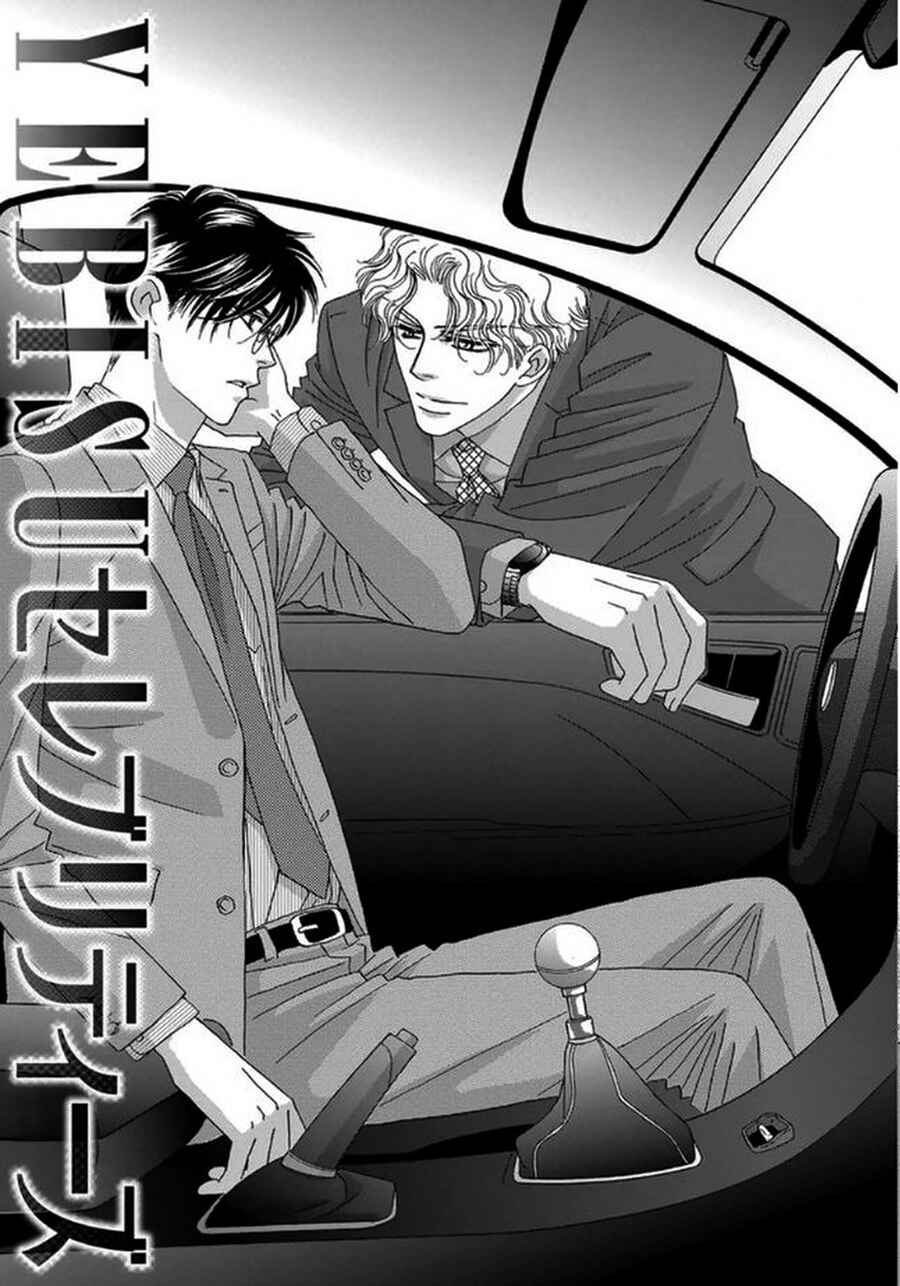 Page 1 Chapter 3 Yebisu Celebrities - Kuge x Masunaga Ver.