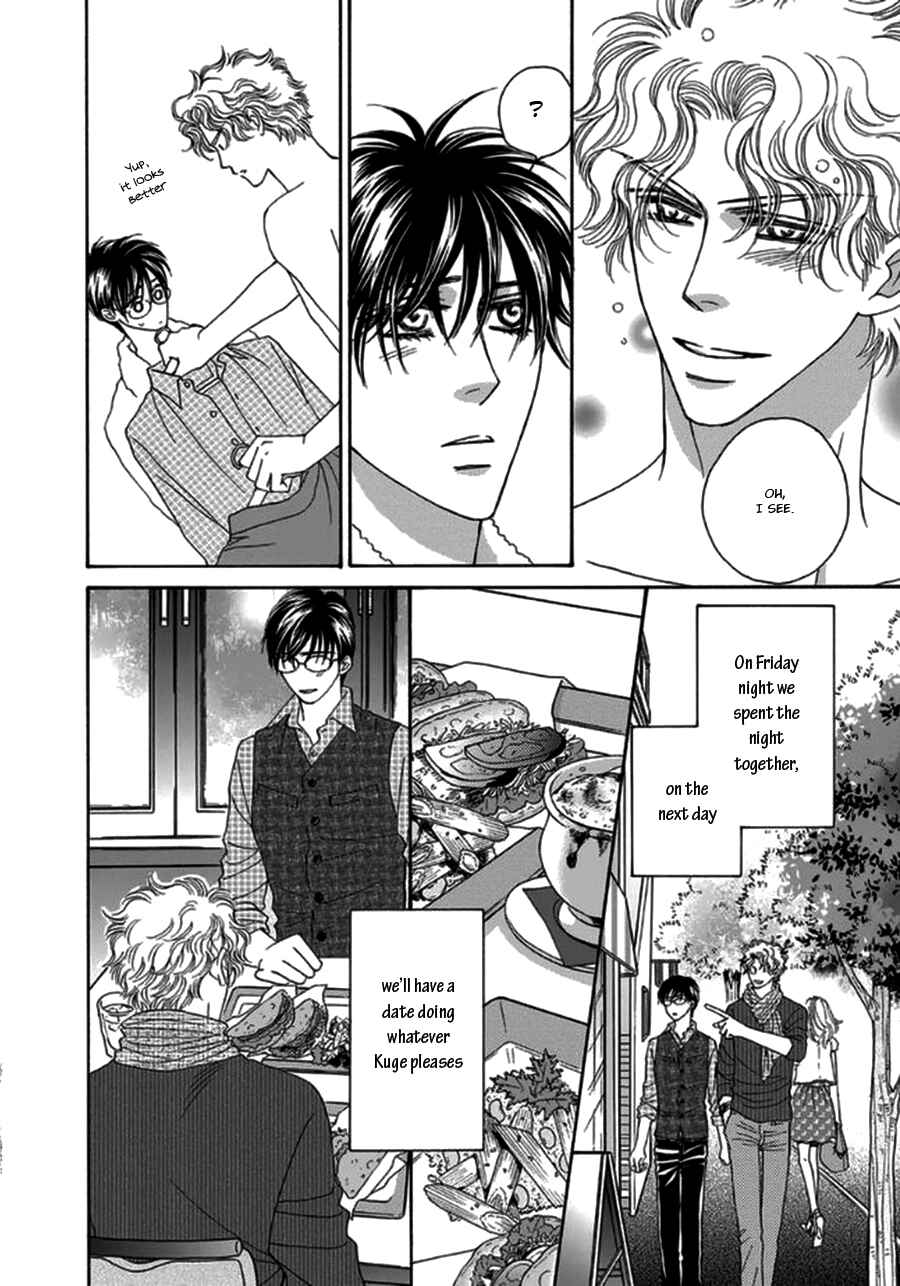 Page 12 Chapter 3 Yebisu Celebrities - Kuge x Masunaga Ver.