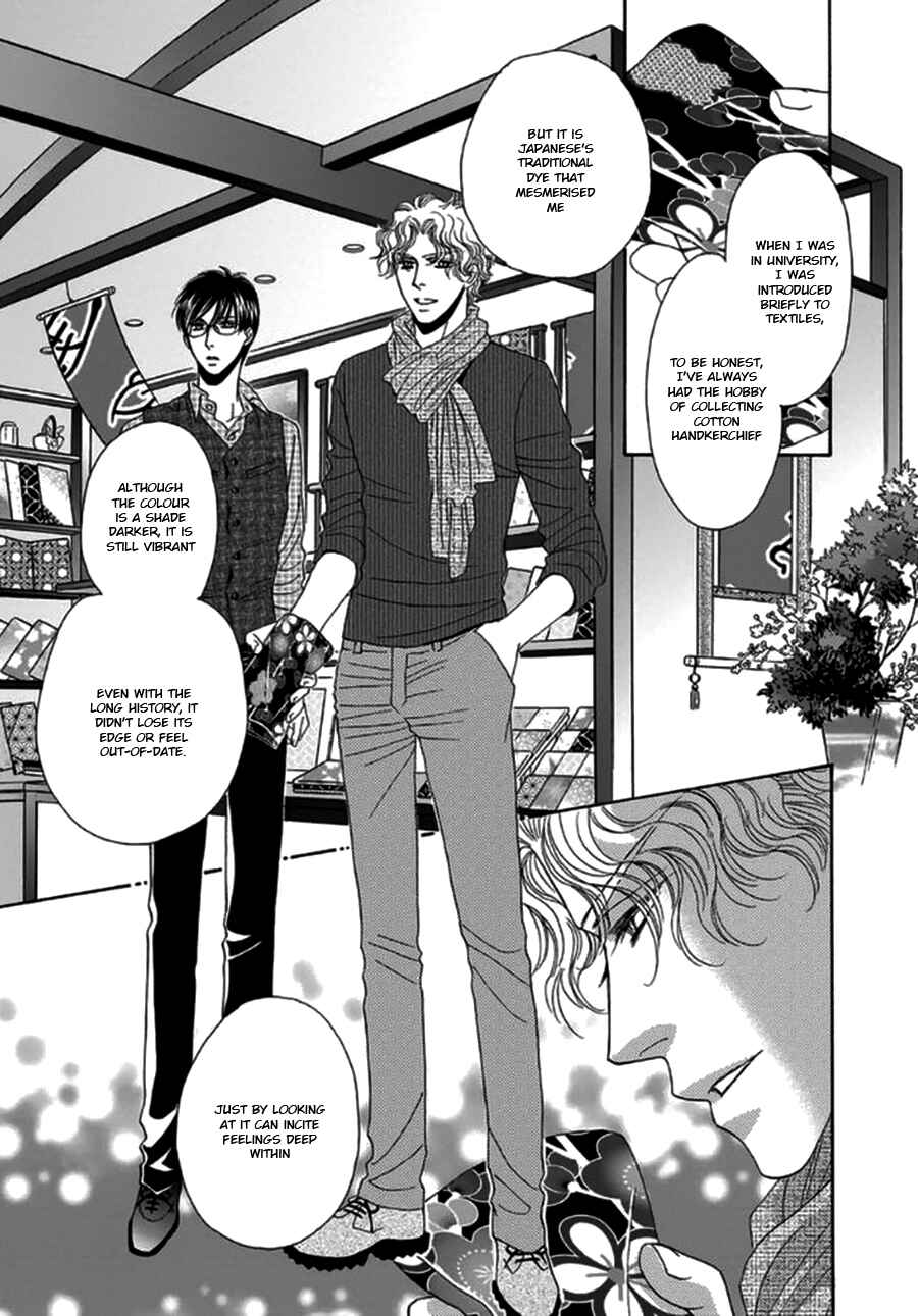 Page 15 Chapter 3 Yebisu Celebrities - Kuge x Masunaga Ver.
