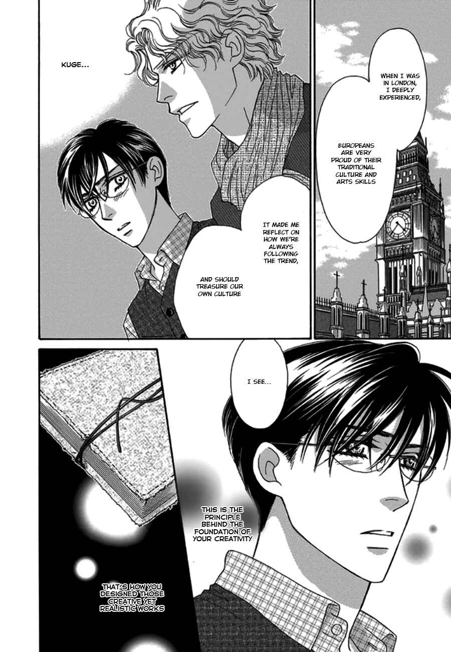 Page 16 Chapter 3 Yebisu Celebrities - Kuge x Masunaga Ver.