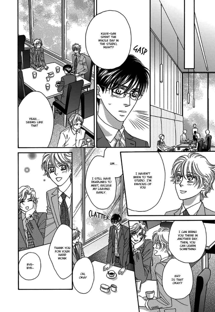 Page 32 Chapter 3 Yebisu Celebrities - Kuge x Masunaga Ver.