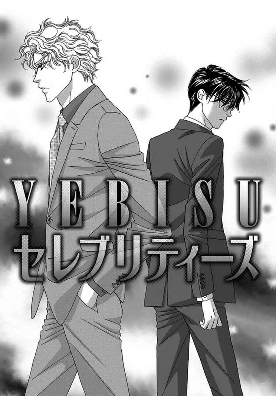 Page 1 Chapter 2 Yebisu Celebrities - Kuge x Masunaga Ver.
