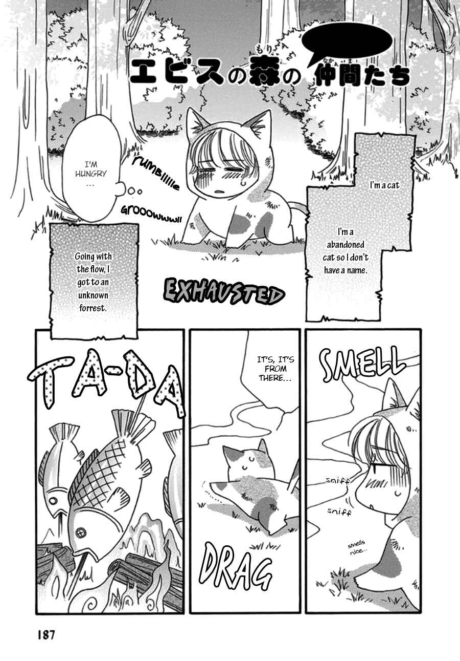 Page 1 Chapter 4.5 Yebisu Celebrities - Kuge x Masunaga Ver.