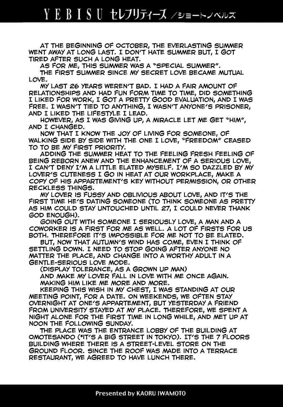 Page 19 Chapter 4.5 Yebisu Celebrities - Kuge x Masunaga Ver.