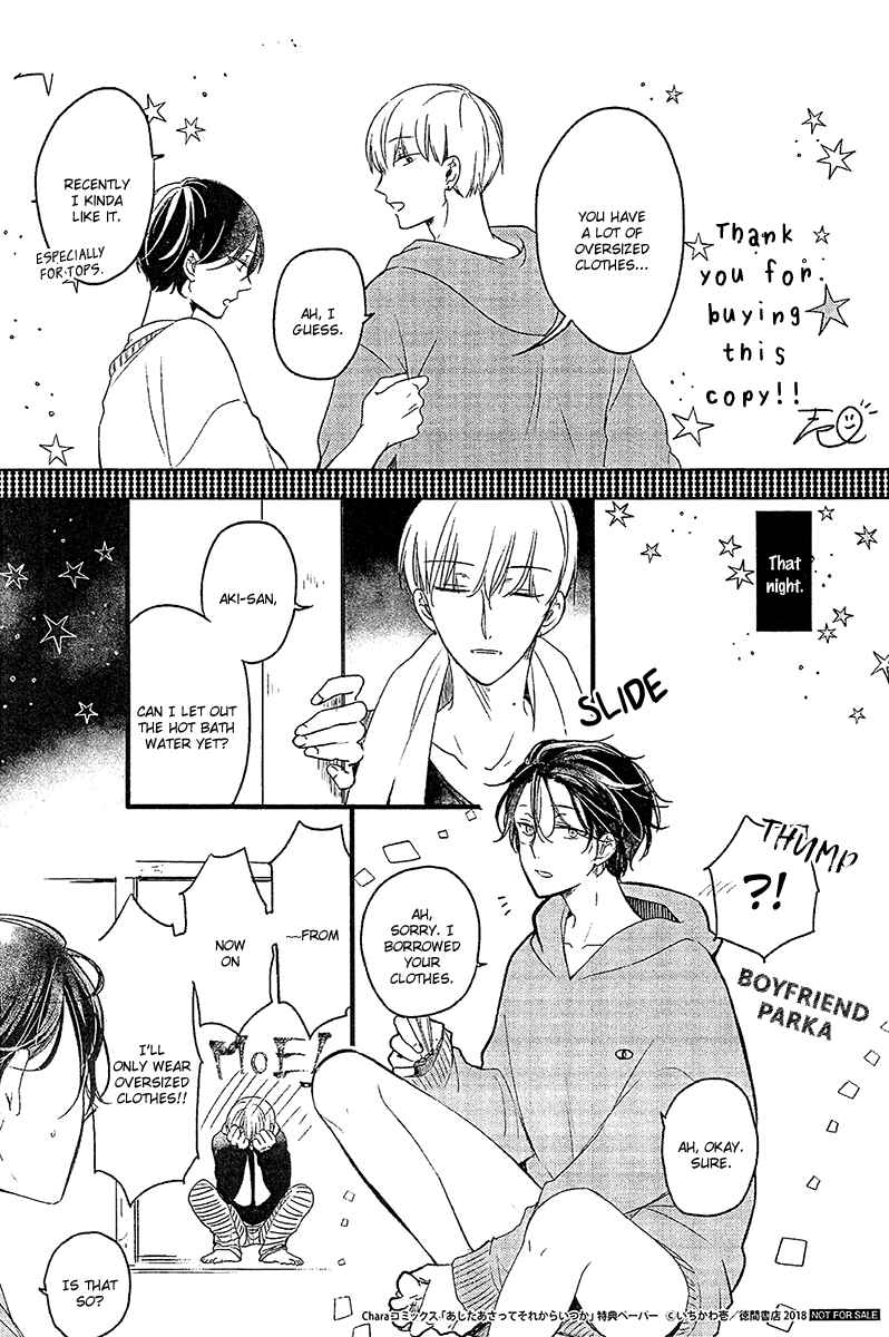Page 3 Chapter 7.6 Ashita Asatte Sorekara Itsuka