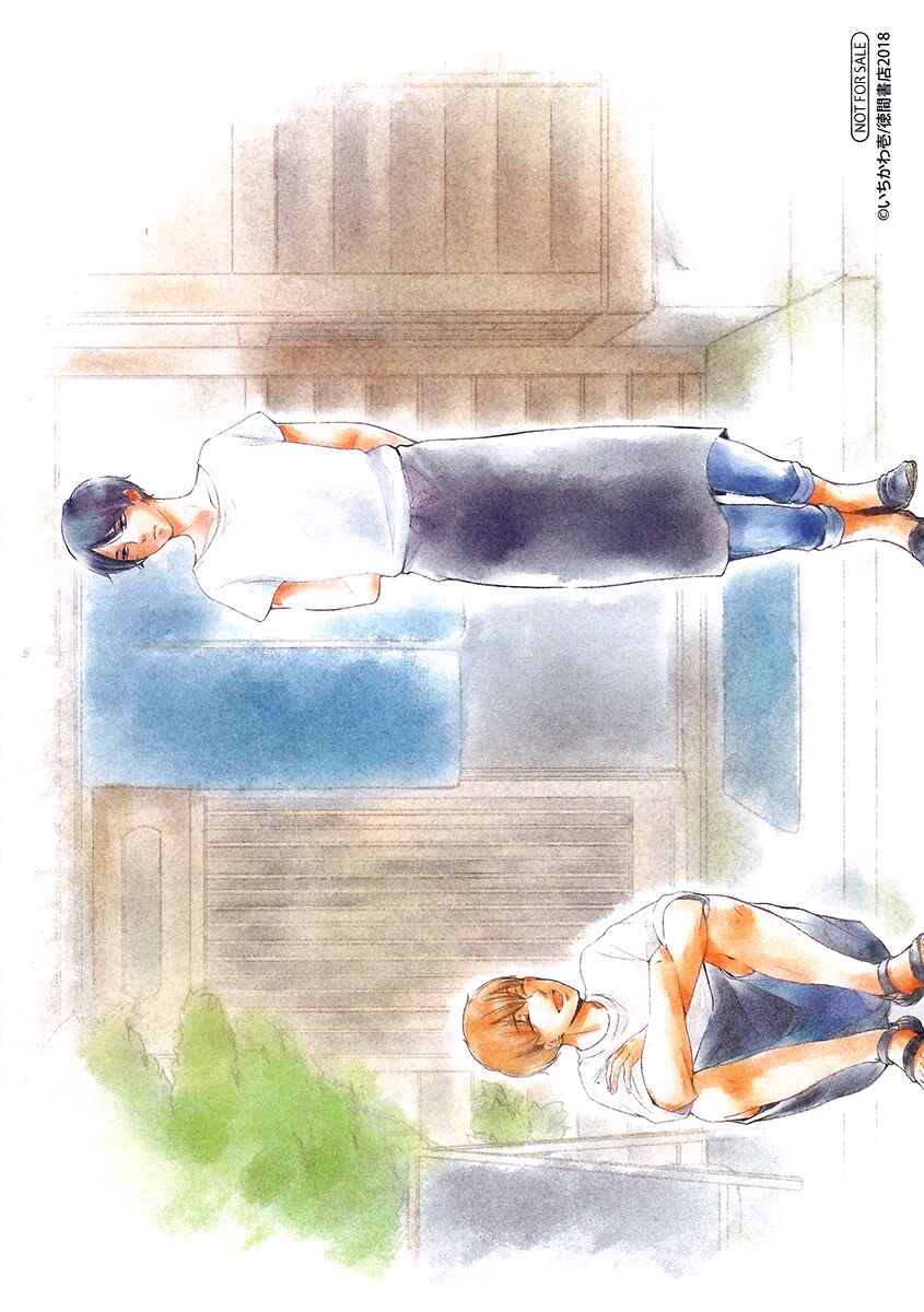 Page 8 Chapter 7.6 Ashita Asatte Sorekara Itsuka
