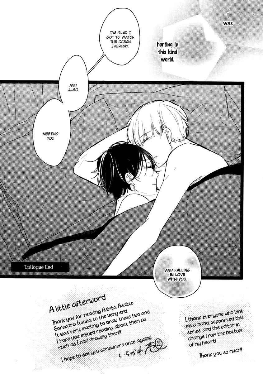 Page 18 Chapter 7 Ashita Asatte Sorekara Itsuka