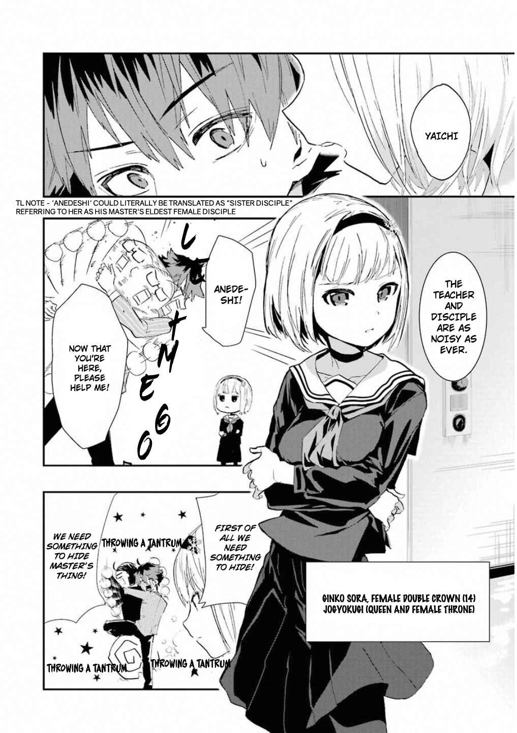 Page 10 Chapter 1 Ryuuou no Oshigoto!