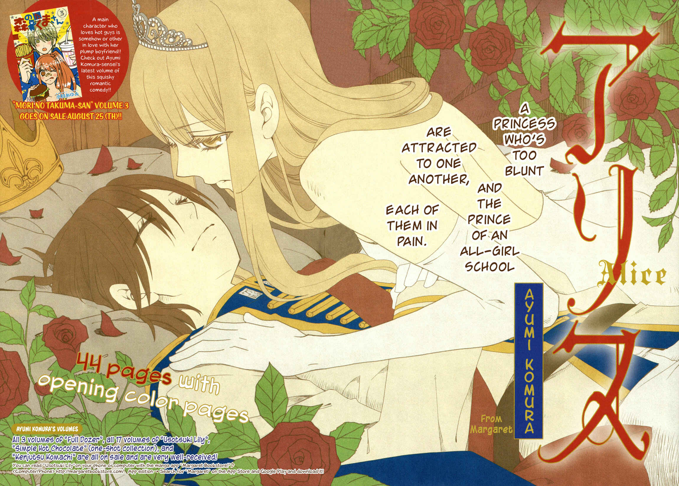 Page 3 Chapter Unknown_49d8 Alice