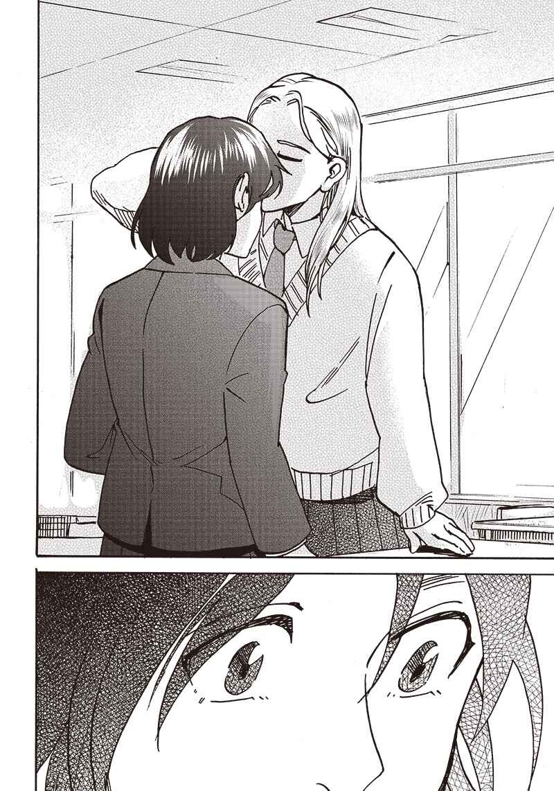 Page 28 Chapter Unknown_788c Yamazaki-san