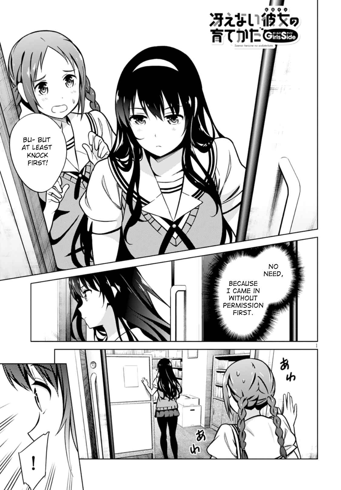 Page 1 Chapter 3 Saenai Kanojo (Heroine) no Sodatekata - Girls Side