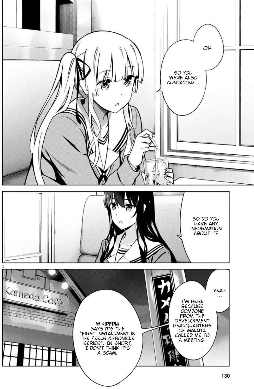 Page 2 Chapter 6 Saenai Kanojo (Heroine) no Sodatekata - Girls Side