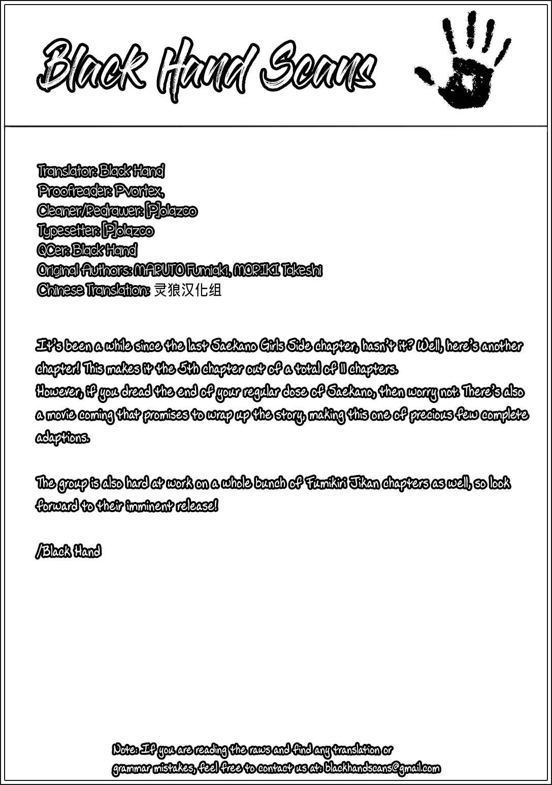 Page 20 Chapter 5 Saenai Kanojo (Heroine) no Sodatekata - Girls Side