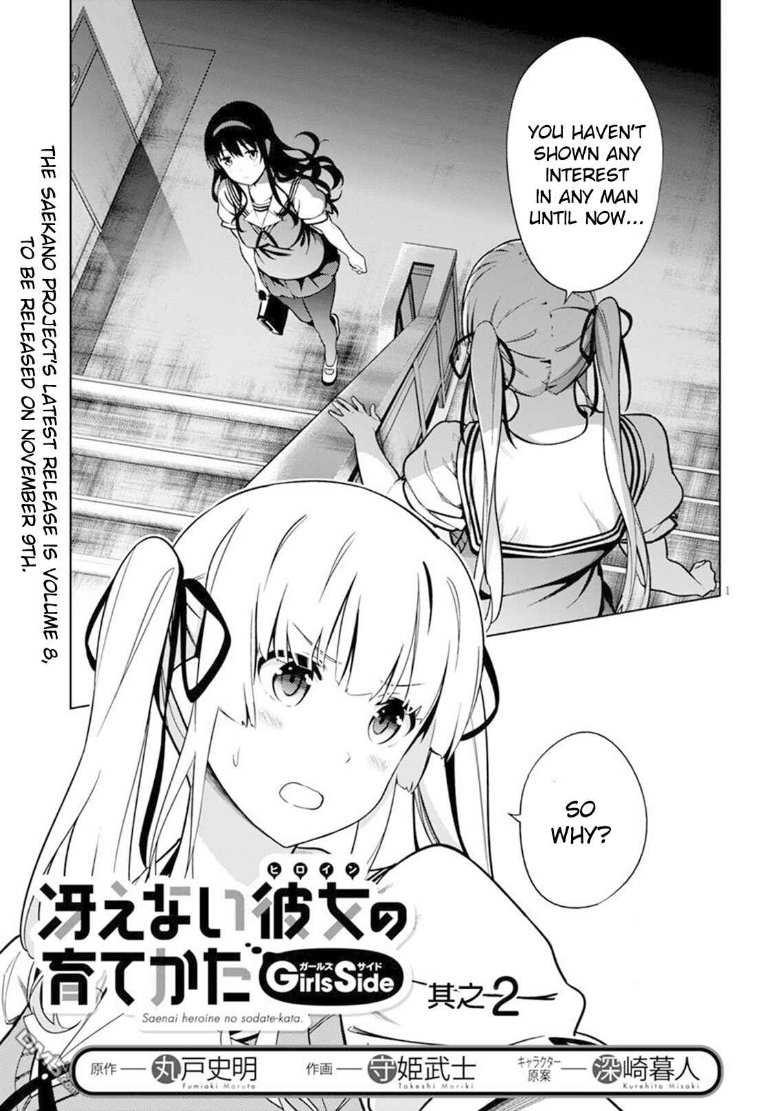 Page 1 Chapter 2 Saenai Kanojo (Heroine) no Sodatekata - Girls Side