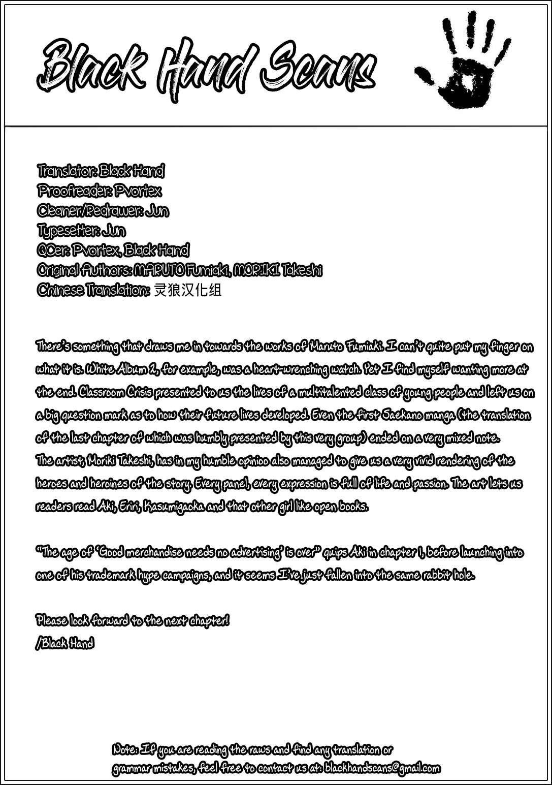 Page 31 Chapter 2 Saenai Kanojo (Heroine) no Sodatekata - Girls Side