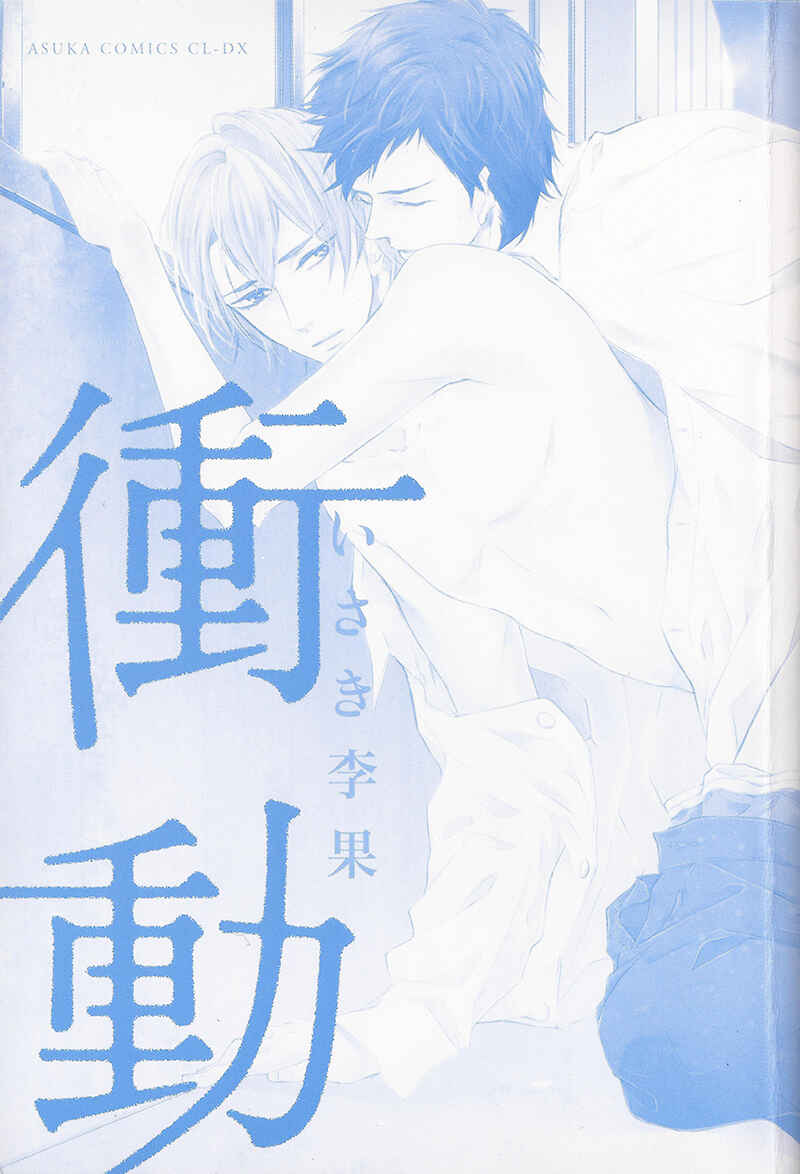 Page 3 Chapter 1 Shoudou