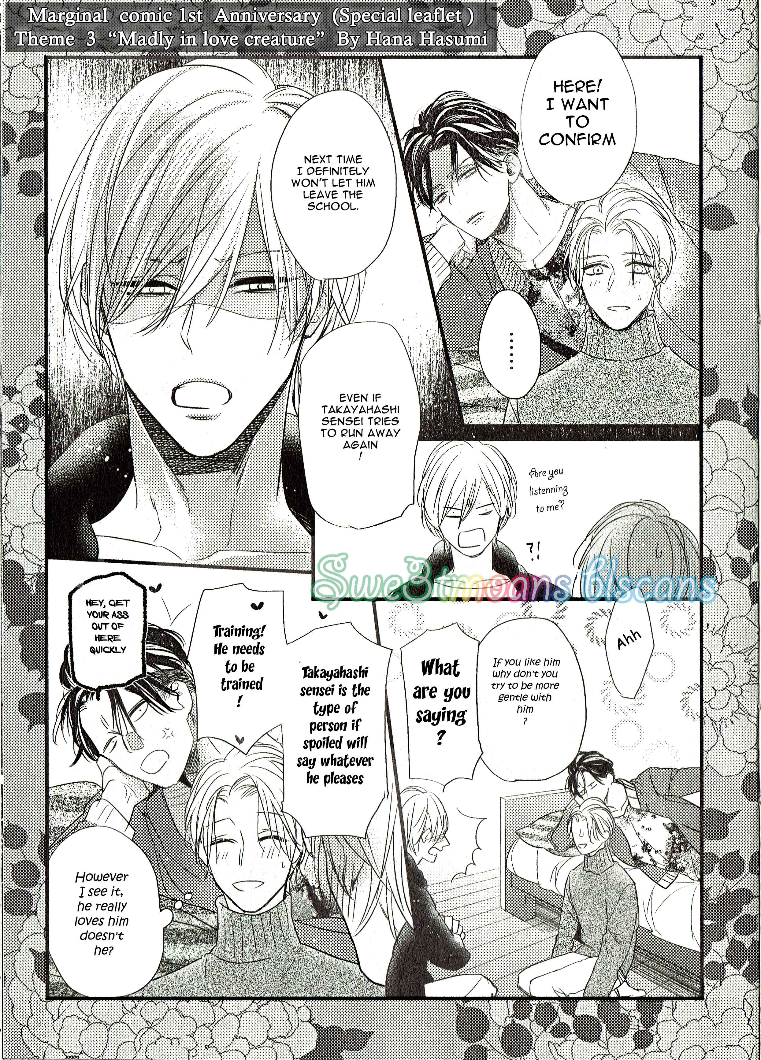 Page 2 Chapter 6.73 Ayashi no Hakoniwa ni Ukabu Tsuki