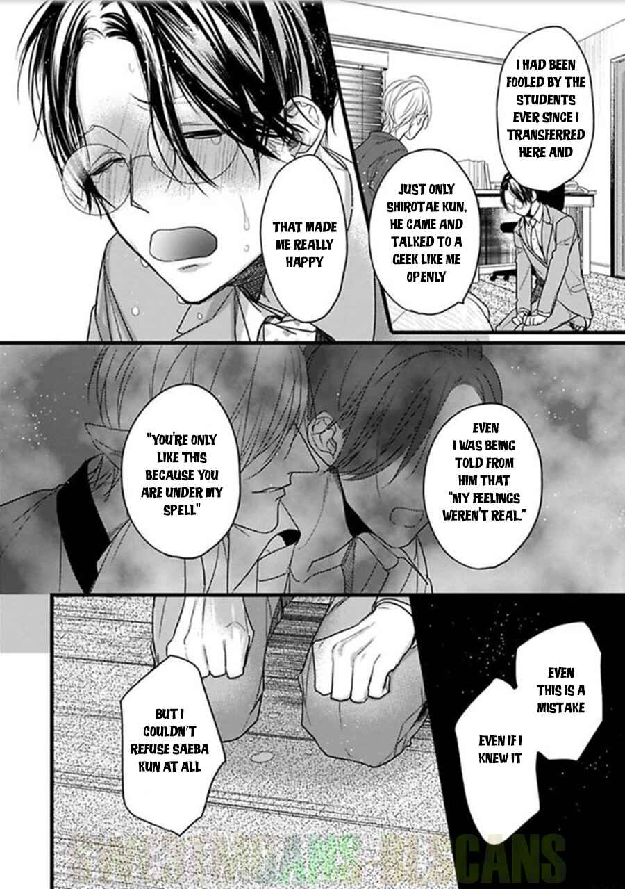Page 10 Chapter 5 Ayashi no Hakoniwa ni Ukabu Tsuki