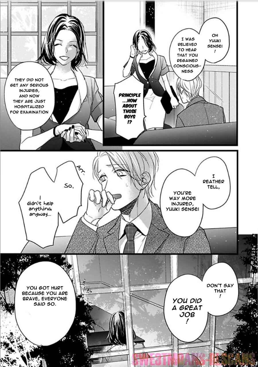 Page 13 Chapter 5 Ayashi no Hakoniwa ni Ukabu Tsuki