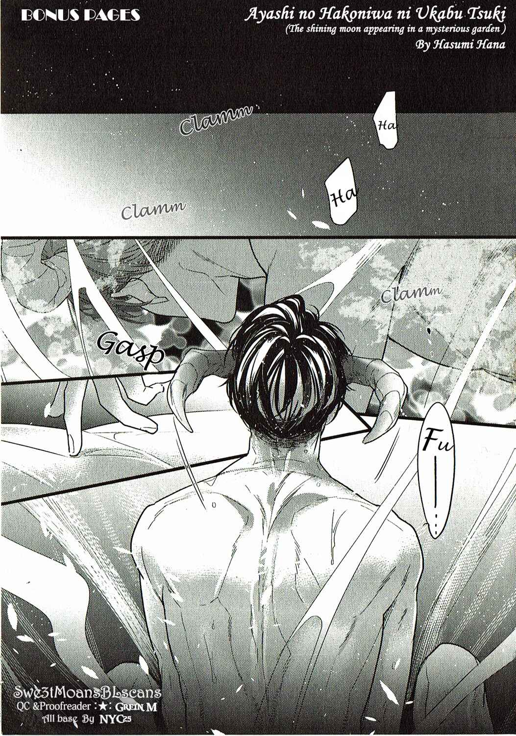 Page 1 Chapter 6.5 Ayashi no Hakoniwa ni Ukabu Tsuki