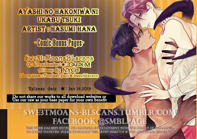 Page 9 Chapter 6.5 Ayashi no Hakoniwa ni Ukabu Tsuki