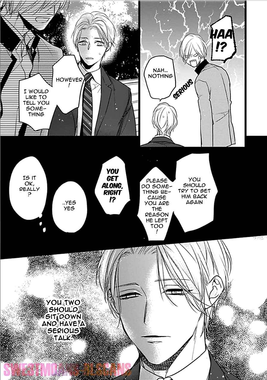 Page 11 Chapter 6 Ayashi no Hakoniwa ni Ukabu Tsuki