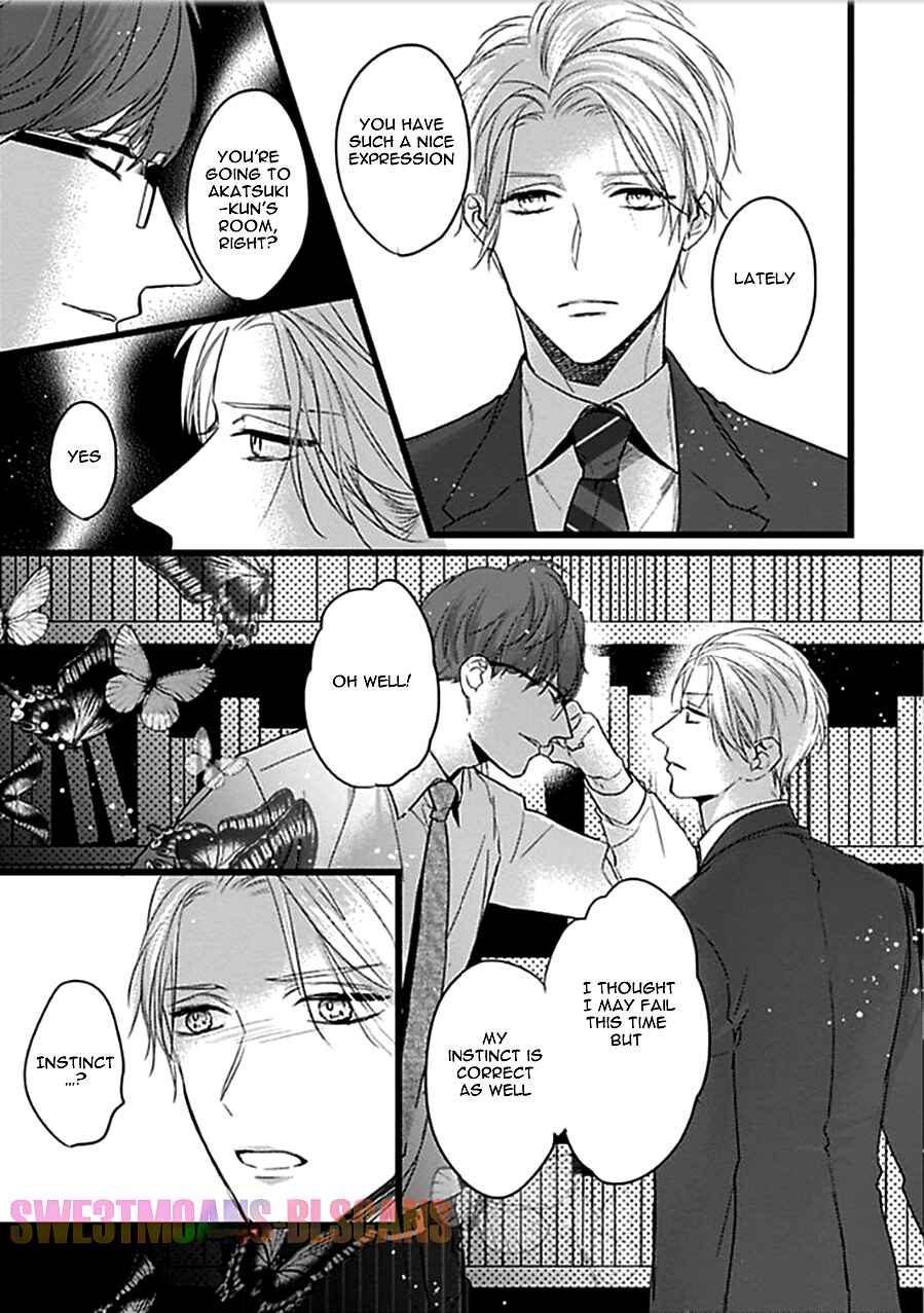 Page 18 Chapter 6 Ayashi no Hakoniwa ni Ukabu Tsuki