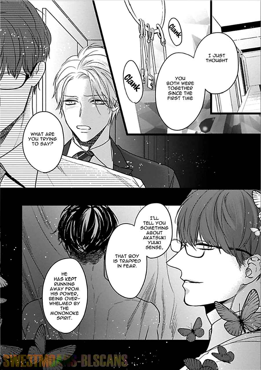 Page 19 Chapter 6 Ayashi no Hakoniwa ni Ukabu Tsuki