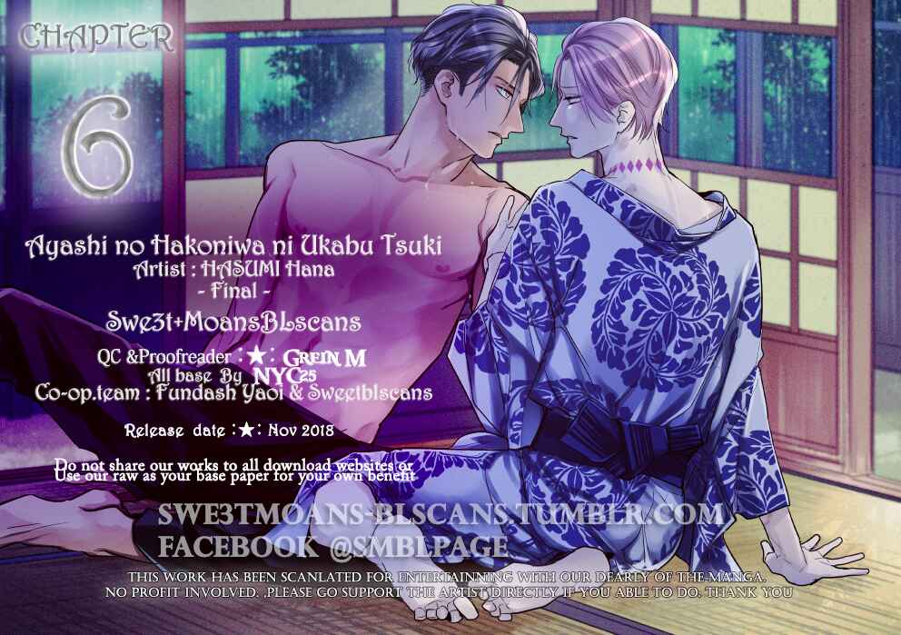 Page 2 Chapter 6 Ayashi no Hakoniwa ni Ukabu Tsuki