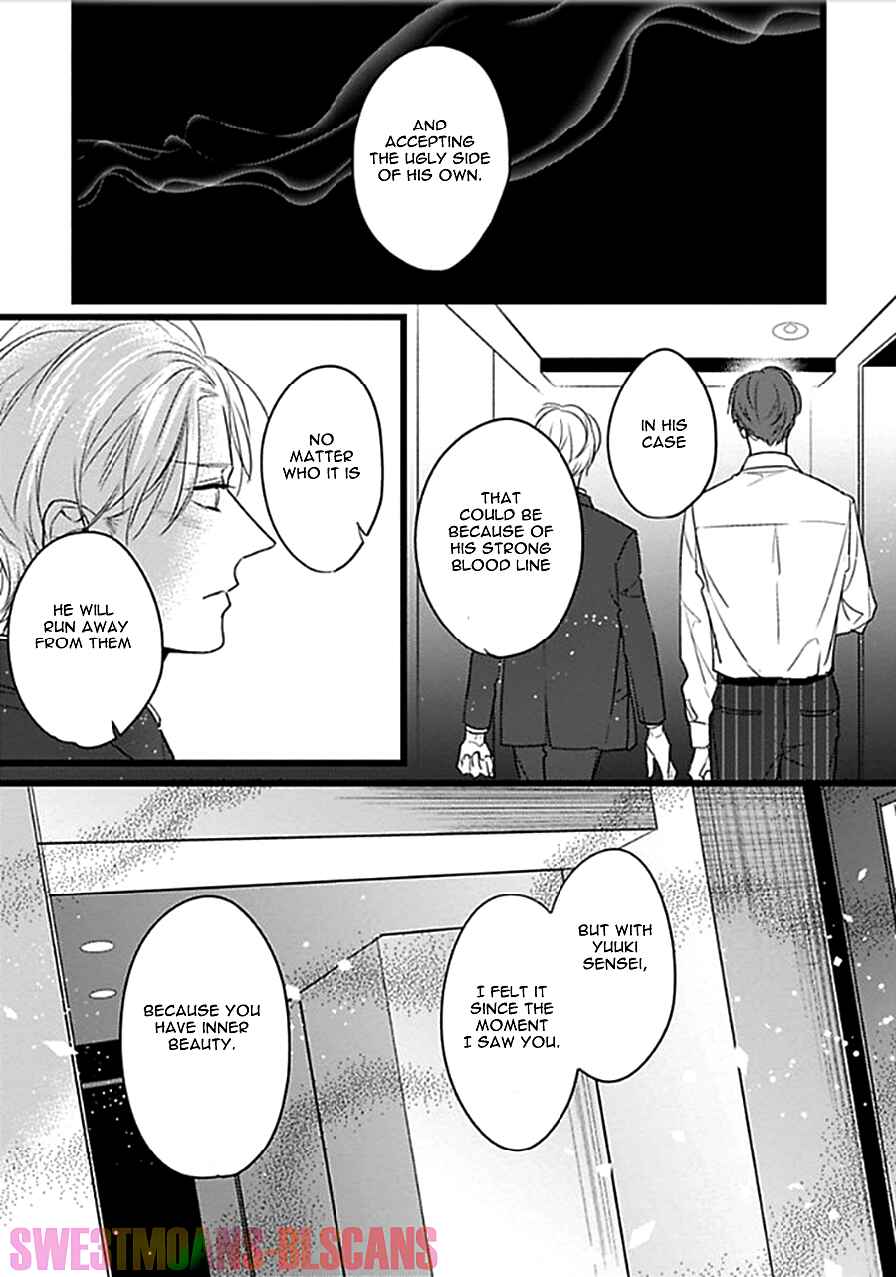 Page 20 Chapter 6 Ayashi no Hakoniwa ni Ukabu Tsuki