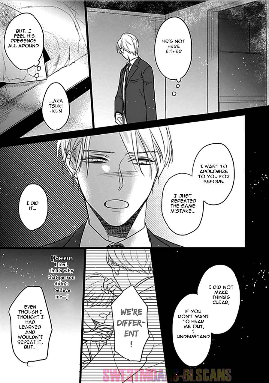 Page 24 Chapter 6 Ayashi no Hakoniwa ni Ukabu Tsuki