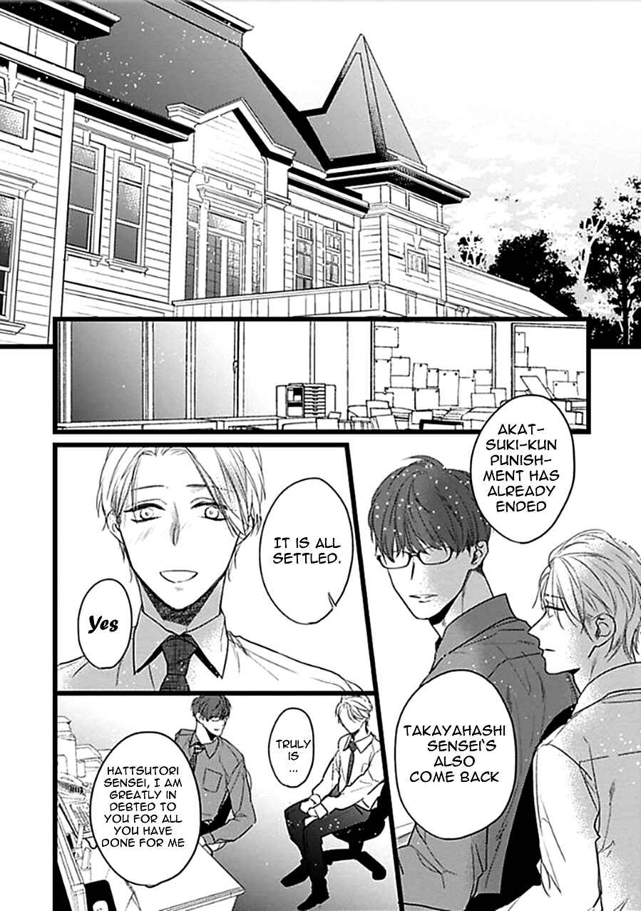Page 40 Chapter 6 Ayashi no Hakoniwa ni Ukabu Tsuki