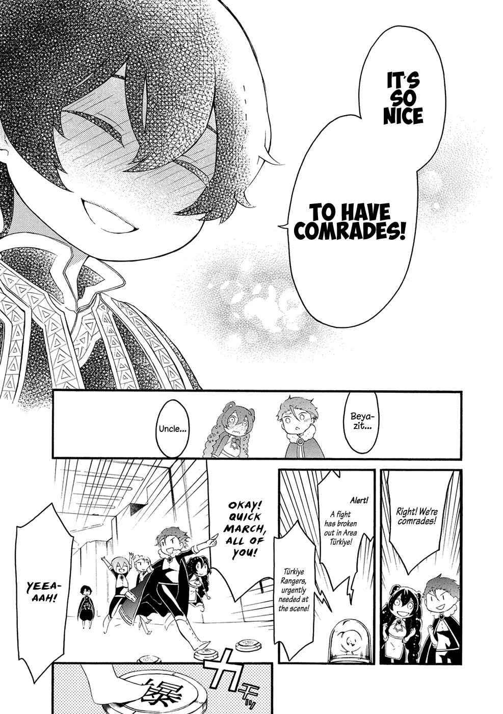 Page 9 Chapter 11 Shoukoku no Altair-san
